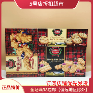 临期英国进口小熊饼干手指饼干黄油酥性巧克力曲奇苏格兰网红盒装