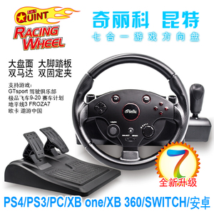 QIELIC游戏方向盘模拟驾驶PS4XBOXONESWITCH遨游中国尘埃学车GTS