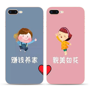 tb6811695_11淘宝貌美如花赚钱养家文字适用于苹果六七八x玻璃手机