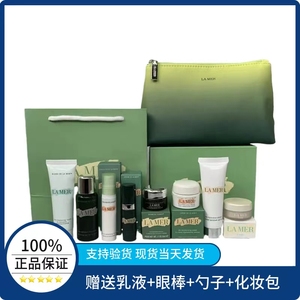 现货正品la mer海蓝之谜小样套装补水保湿旅行装护肤品套盒小样