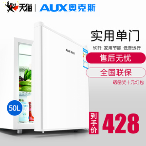 AUX/奥克斯50升单冷藏家用节能小型单门冰箱节能小冰箱宿舍租房用