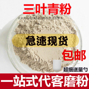三叶青中药粉