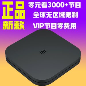 小米盒子4代4s海外越狱破解版wifi家用4k高清无线网络电视机顶盒