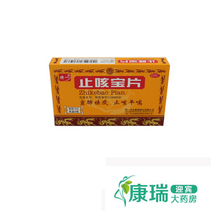 天猫特一止咳宝片 36片 平喘 咳嗽痰多祛痰化痰 慢性支气管炎