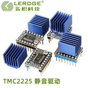 乐积TMC2225步进电机驱动模块 3D打印机配件256细分静音替代A4988