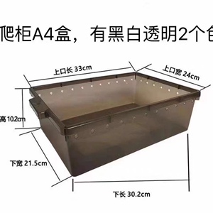 爬虫饲养盒A4盒抽屉爬柜爬宠蜘蛛蝎子蜥蜴乌龟蛙掌上明珠饲养盒