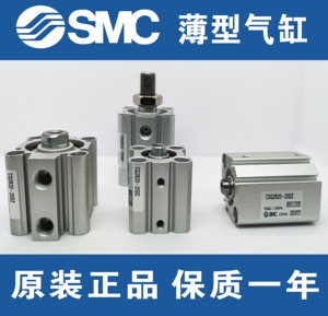 SMC薄型气缸CQ2A25-CQ2B25-5D-10D-15D-20D-25D-30D-35D-40D-50DM
