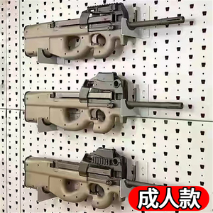兵峰兵锋95式突击步枪P90冲锋枪成人男孩玩具枪CS战术装备软弹枪