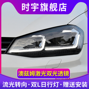 高尔夫7大灯总成 时宇13-21款高7大灯高7.5LED大灯改装LED日行灯