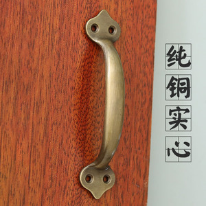 中式纯铜拉手仿古木门窗户把手老式家具橱柜抽屉拉手全铜免打孔