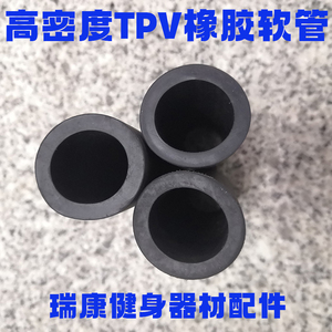 健身器材高密度TPV橡胶管力量器材单双杠泡棉把手防撞保护套配件