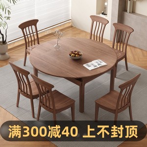 胡桃木纯实木拉合餐桌日式北欧全原木饭桌现代极简可伸缩方桌圆桌