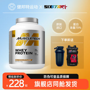 肌肉科技白金乳清蛋白粉5磅健身男女增肌粉乳清蛋白质营养粉