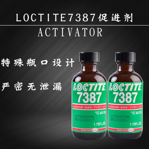 汉高乐泰7387促进剂表面处理加快结构胶固化催化剂1.75oz