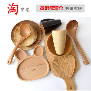 特价瑕疵清仓处理日式实木勺木盘木碗木杯水果砧板处理托盘木餐具