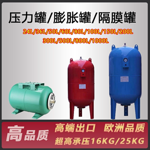150L/200L/300L水泵压力罐变频隔膜罐膨胀罐气囊式消防气压恒压罐