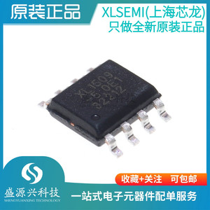 原装正品 贴片 XL1509-5.0E1 封装 SOP-8 稳压器IC芯片