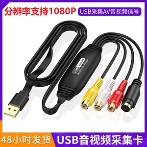 高清免驱USB2.0模拟视频采集卡医疗B超彩超AV录像机摄像机OBS录制