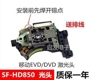 全新原装三洋EP-HD850激光头通用SF-HD850单头DVD/EVD激光头EP850