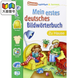 德文原版我的第一本德语图画书 在家 Mein erstes deutsches Bildwörterbuch zu Hause 图解词典词汇学习 大音