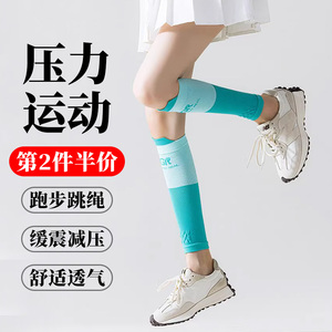 压力袜套女中长筒小腿肌能压缩祙半截高桶运动跑步跳绳健身马拉松