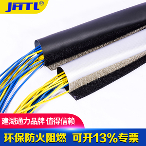 JHTL源头工厂环保阻燃粘式结束带魔术贴管线套WPC系列包线布直销