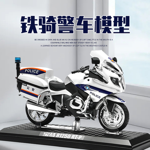 原厂宝马R1250RT警用摩托车玩具机车模型合金仿真男孩警察玩具车