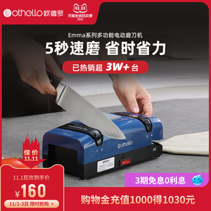 德国欧德罗高精度电动磨刀器家用磨刀机全自动磨刀石快速磨刀神器