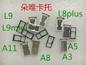 朵唯a8A11L8plusA3A55L9mini卡托卡槽SIM卡托卡套
