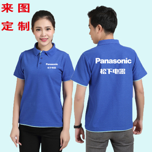 松下工作服定制家电清洗短袖工装衣订做厂服装空调衣服印字logo