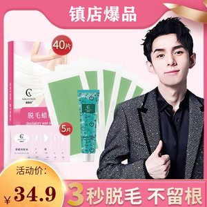 李士丝滑脱毛膏脱毛蜡纸蜜蜡脱毛膏腋下腿部腿毛全身私处不永久男