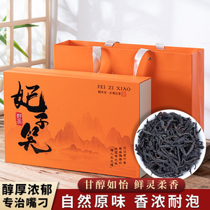 红茶武夷山桐木关花果荔枝香特级正山小种茶叶礼盒装250g价格06747