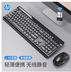 惠普（HP）CS500无线键鼠套装办公键盘鼠标套装轻薄办公巧克力键