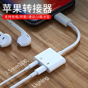 适用于苹果耳机转接头iphone11pro/xs/max/8/plus/x二合一转换器