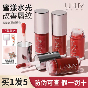 unny唇部精华唇膏唇釉淡化唇纹保湿秋冬打底口红有色正品官方旗舰