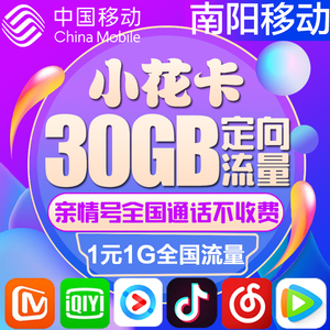 【南阳大王卡】南阳大王卡品牌,价格 - 阿里巴巴