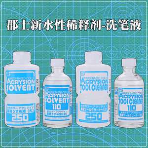 color郡士水性漆半光泽喷笔油漆色料黑白黄红蓝绿色颜料n1-24