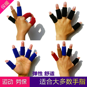 篮球护指指关节护指套运动弹性护手指排球指套手指打装备劳保用品