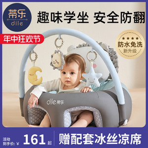 蒂乐婴儿学坐椅宝宝练习坐立神器不伤脊柱防摔训练座椅防水小沙发