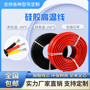 国标YGC硅橡胶电缆耐高温电缆2芯3芯4芯电源线护套线