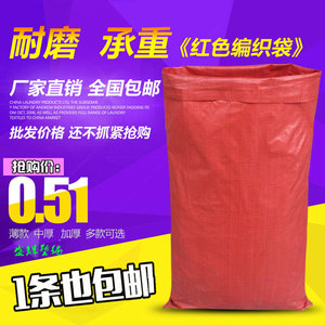 红色蛇皮袋物流打包袋塑料编织袋批发 大米玉米快递打包搬家袋子