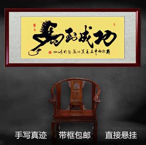 马到成功字画手写