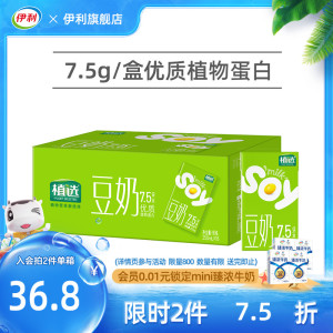 55278人付款天猫伊利植选植物奶原浆豆乳315ml*10瓶无添加蔗糖0反式