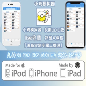 苹果小鸡模拟器iOS口袋妖怪GBA4牧场物语火焰纹章NDS怀旧PSP游戏