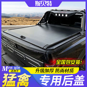 福特f150后尾箱盖