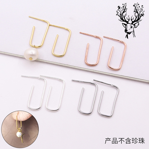 S925纯银U形几何耳钉可穿珠子DIY耳环配件材料长形耳圈耳饰耳挂坠