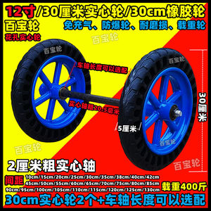8寸实心轮10寸12寸13寸14寸16寸橡胶轮连轴轮手推车轮子拖车轮