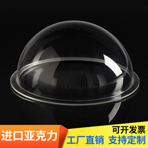 亚克力展示球透明半球罩启动球合拼球无边提手罩防尘罩太空舱猫窝