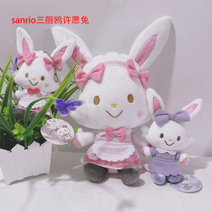 三丽鸥许愿兔wishmemell女仆装sanrio兔兔挂件玩偶徽章发绳源单牌
