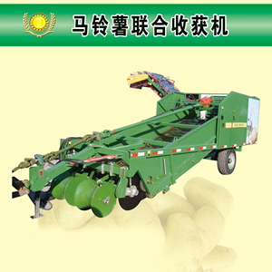 马铃薯联合收割机